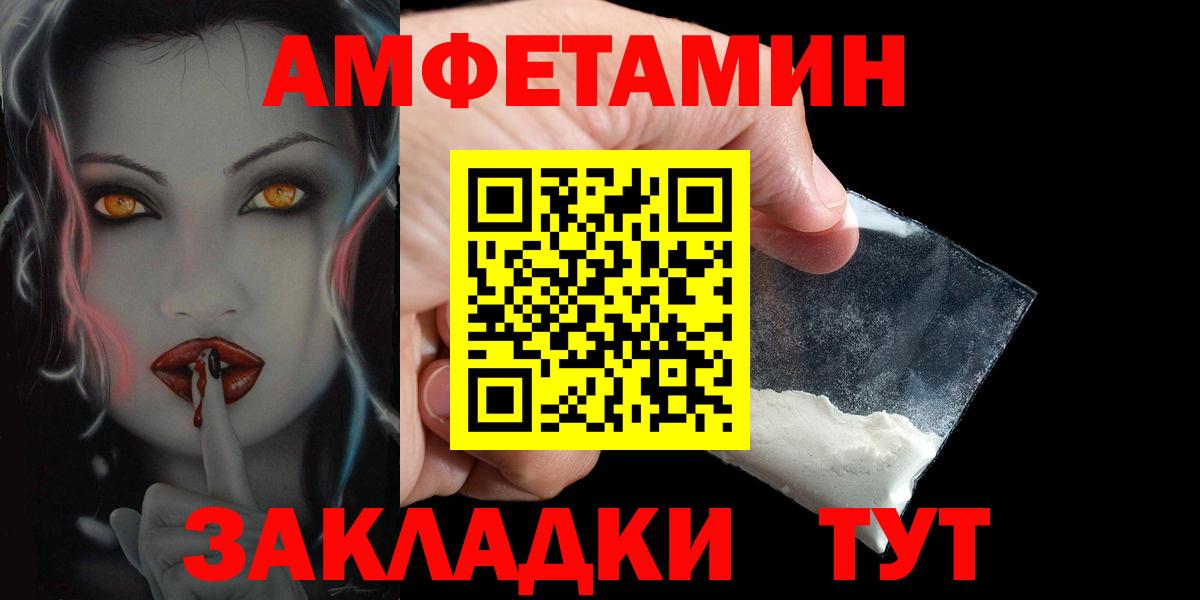 Амфетамин  Амфетамин Premium  Вход с VPN  Донецк 