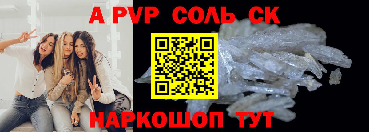 Alpha PVP СК Донецк