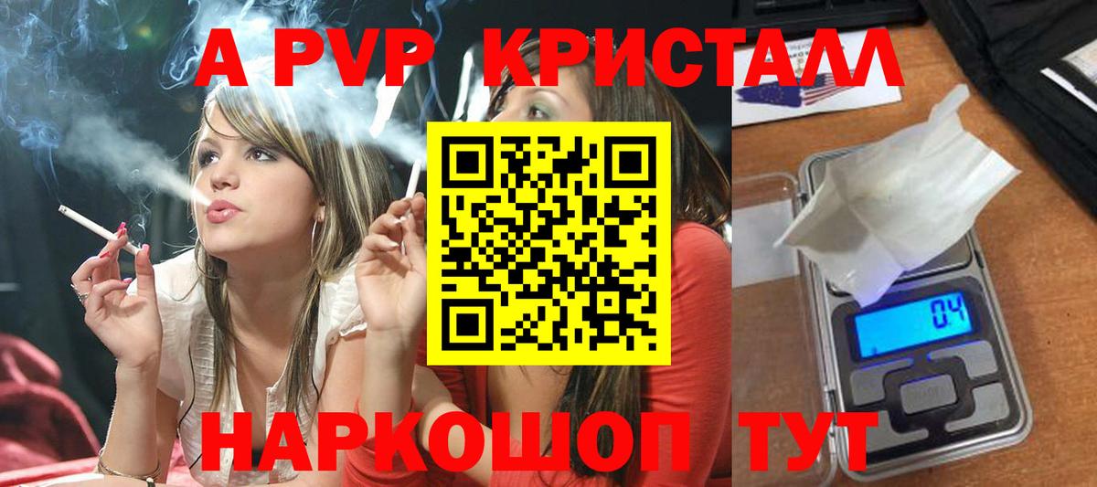 Донецк  Alfa_PVP  Вход с VPN  Alpha-PVP VHQ  Alpha PVP Crystall  Альфа ПВП крисы CK 