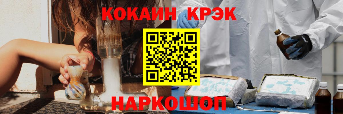 Кокаин Fish Scale  Вход с VPN  Кокаин Перу  Донецк 