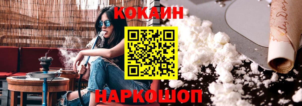 Cocaine VHQ Донецк