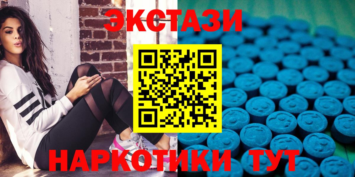 Экстази  Вход с VPN  наркотики  Ecstasy MDMA  Донецк 