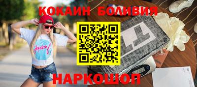 кокаин премиум Ливны