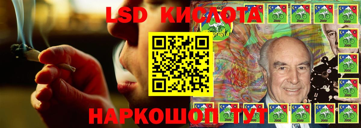 LSD-25 экстази кислота Донецк
