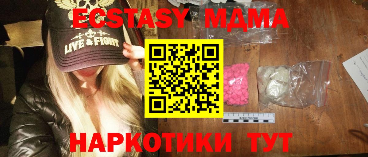 MDMA Molly Донецк