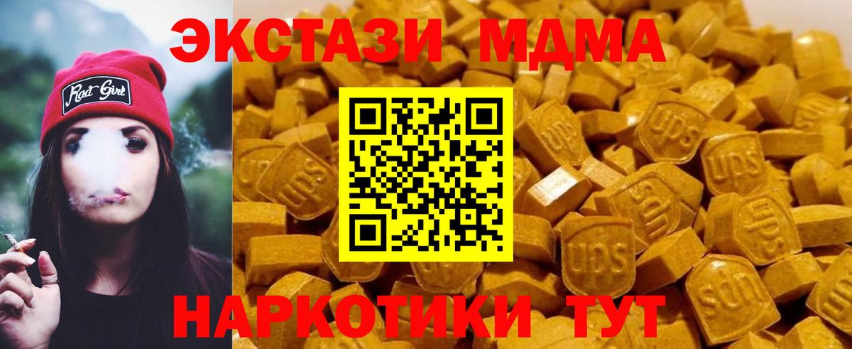 MDMA  Вход с VPN  МДМА VHQ  Донецк  МДМА Molly 