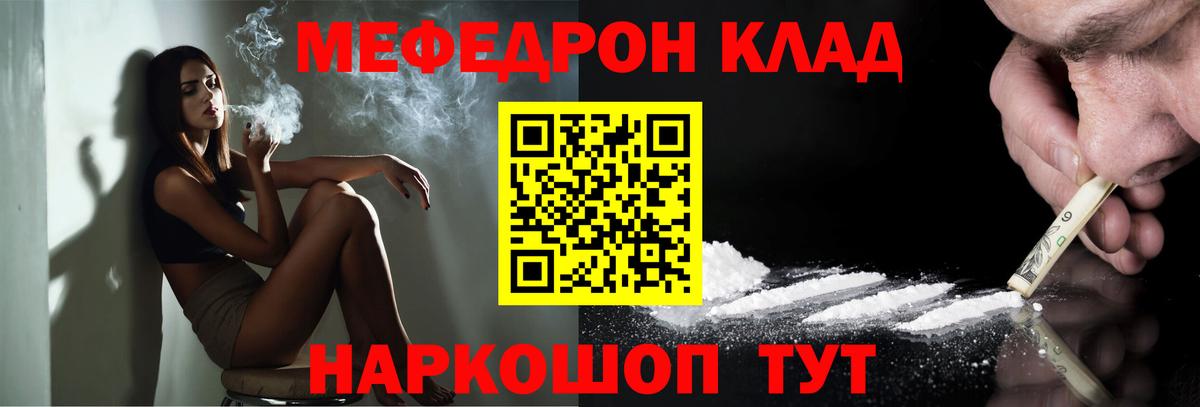 МЕФ мука Донецк