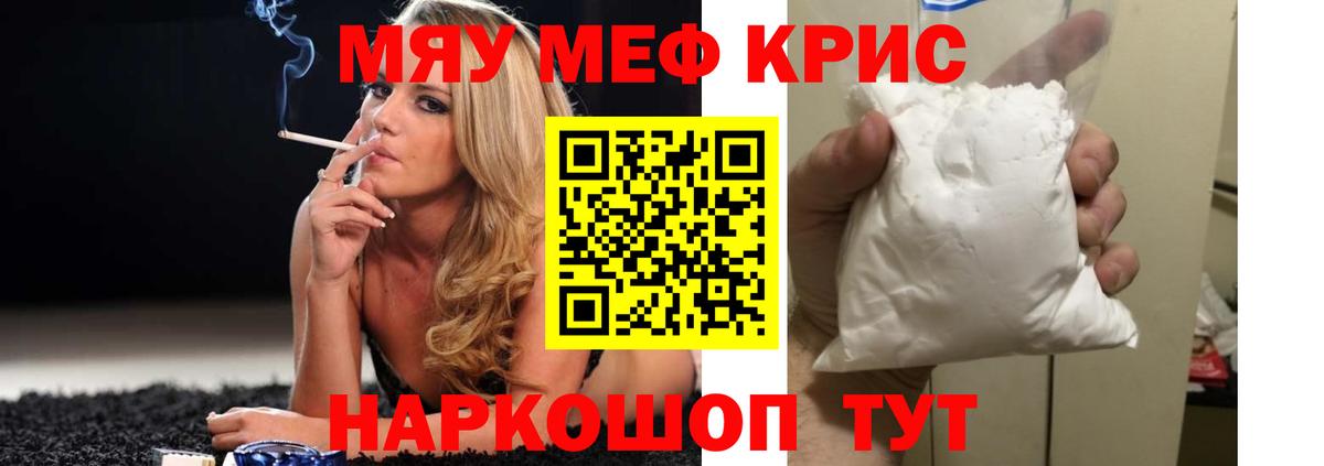 Меф мука  МЯУ-МЯУ  МЕФ  KRAKEN как зайти  Донецк  Вход с VPN 