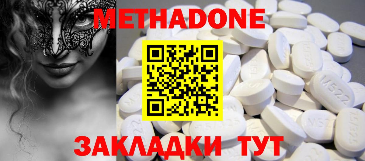 МЕТАДОН мёд  Вход с VPN  Донецк  Метадон мёд 