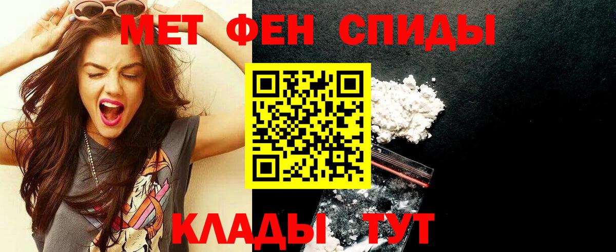 МЕТАМФЕТАМИН винт Донецк