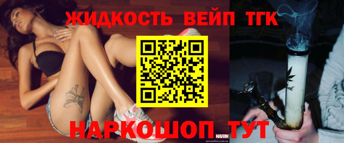 Дистиллят ТГК гашишное масло Донецк