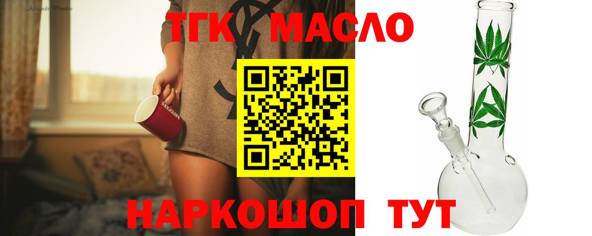 Дистиллят ТГК вейп  Вход с VPN  Донецк 