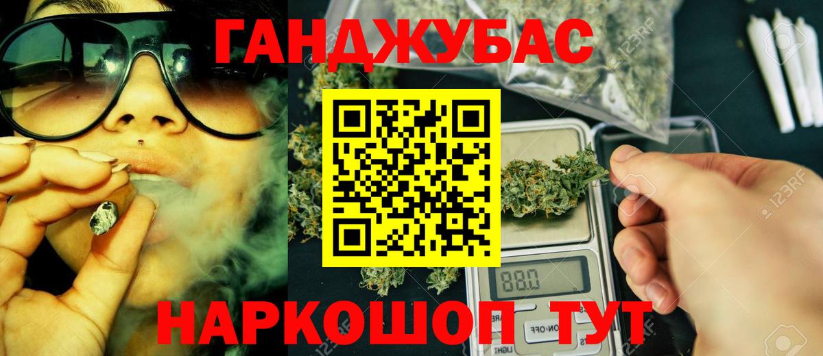 НБОМе  ГАШИШ  Канабис  Каннабис  ЭКСТАЗИ  Меф   Вейп ТГК  Вход с VPN  Донецк  КОКАИН 